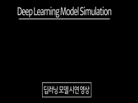 YU 2024학년도 제1차 현장실습 우수사례 경진대회 우수상 수상작 