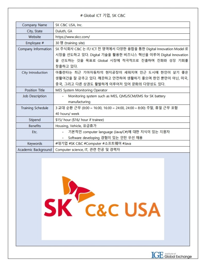 2022.4.18 SK C&C.pdf_page_1.jpg