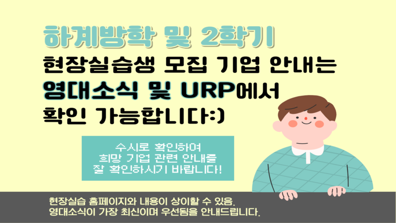 학생 수시 확인