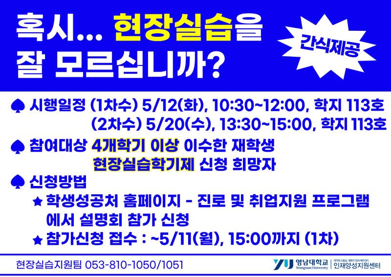 2026-1학기 학생설명회